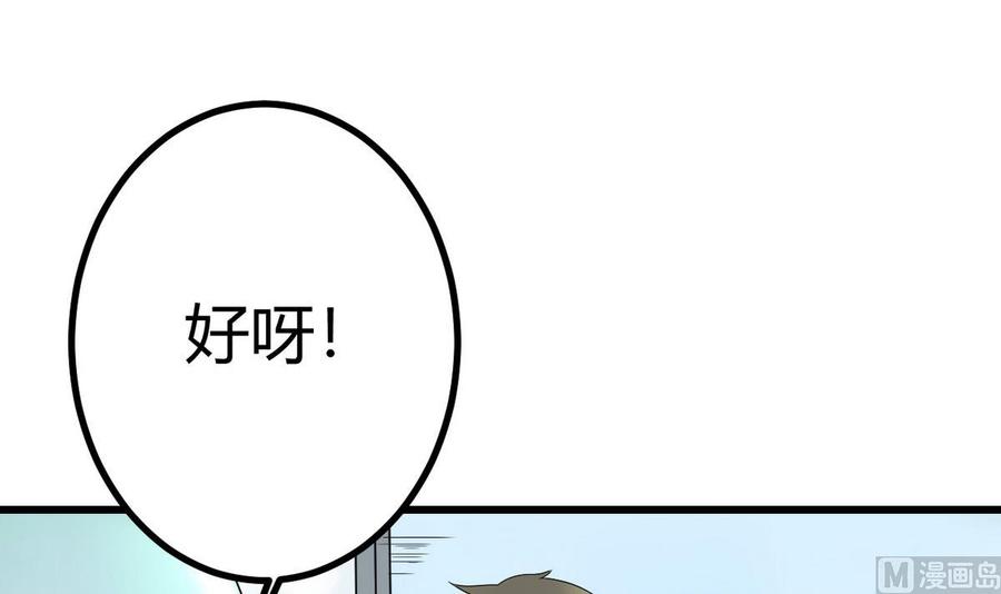 他是龙傲天韩漫全集-第36话 跳窗无删减无遮挡章节图片 