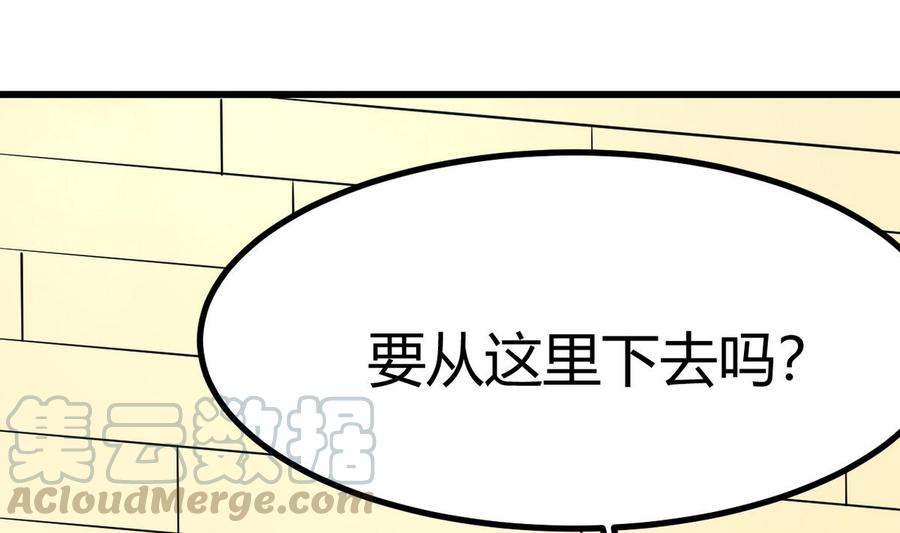他是龙傲天韩漫全集-第36话 跳窗无删减无遮挡章节图片 