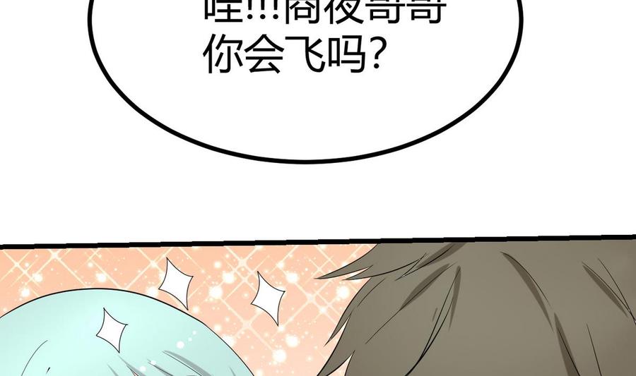 他是龙傲天韩漫全集-第36话 跳窗无删减无遮挡章节图片 