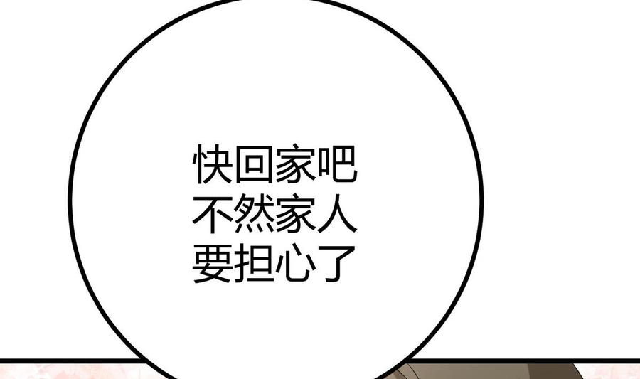他是龙傲天韩漫全集-第36话 跳窗无删减无遮挡章节图片 