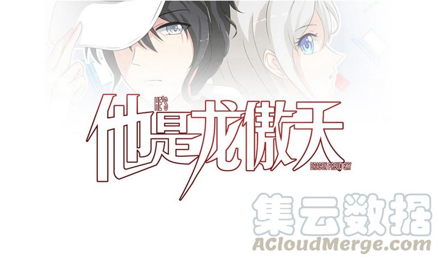 他是龙傲天韩漫全集-第38话 打手无删减无遮挡章节图片 