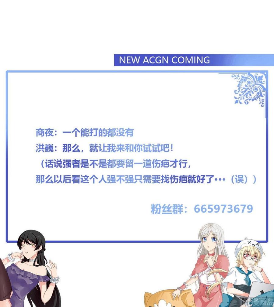 他是龙傲天韩漫全集-第38话 打手无删减无遮挡章节图片 