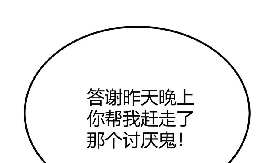 他是龙傲天韩漫全集-第38话 打手无删减无遮挡章节图片 