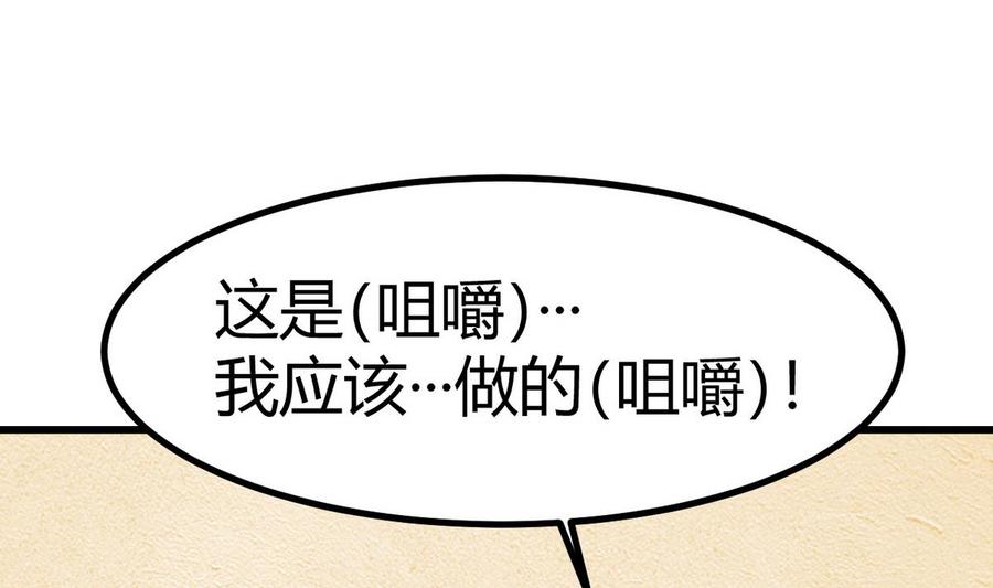 他是龙傲天韩漫全集-第38话 打手无删减无遮挡章节图片 