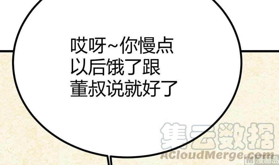 他是龙傲天韩漫全集-第38话 打手无删减无遮挡章节图片 