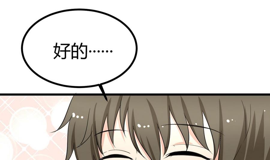 他是龙傲天韩漫全集-第38话 打手无删减无遮挡章节图片 