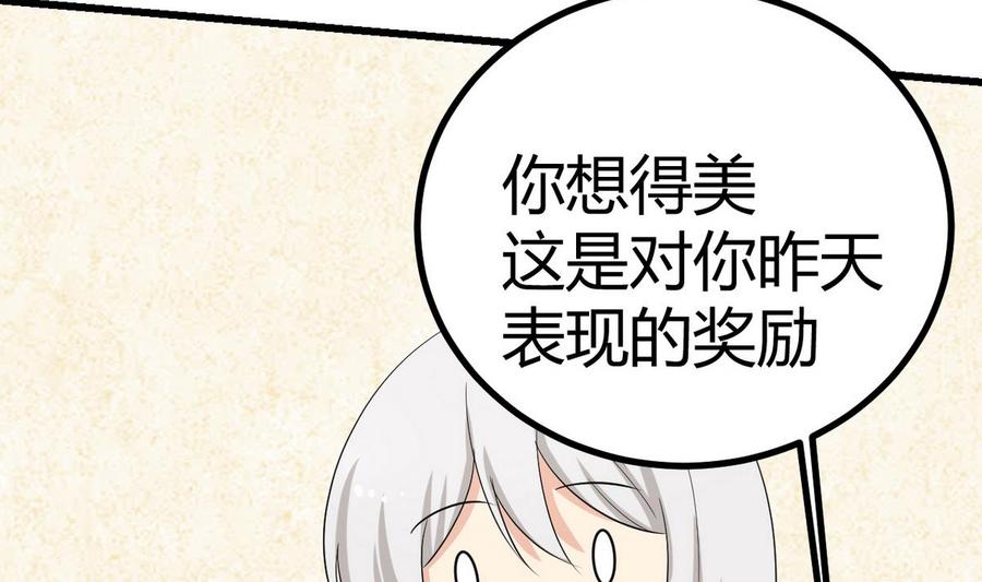 他是龙傲天韩漫全集-第38话 打手无删减无遮挡章节图片 