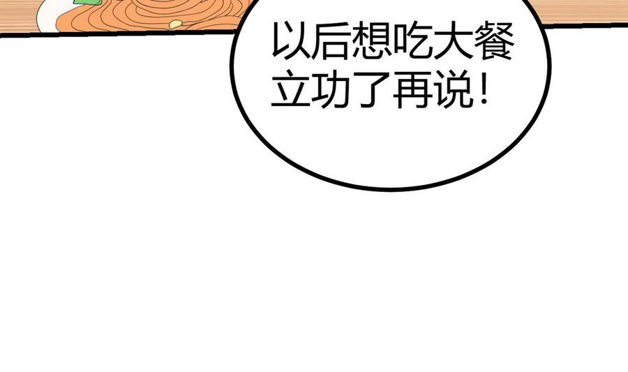 他是龙傲天韩漫全集-第38话 打手无删减无遮挡章节图片 