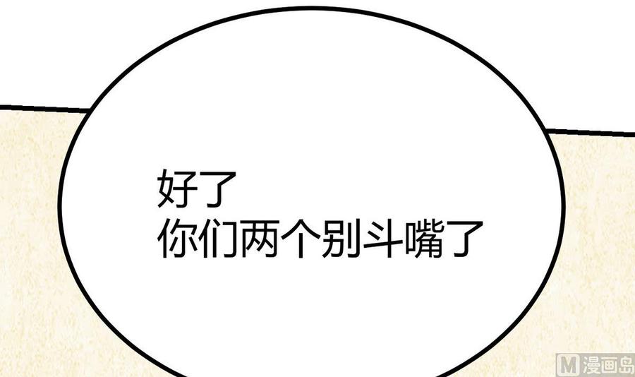 他是龙傲天韩漫全集-第38话 打手无删减无遮挡章节图片 
