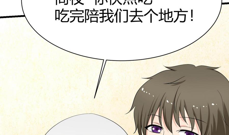 他是龙傲天韩漫全集-第38话 打手无删减无遮挡章节图片 