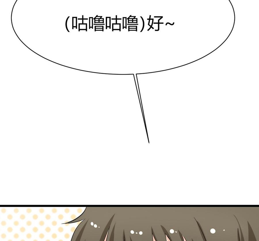 他是龙傲天韩漫全集-第38话 打手无删减无遮挡章节图片 