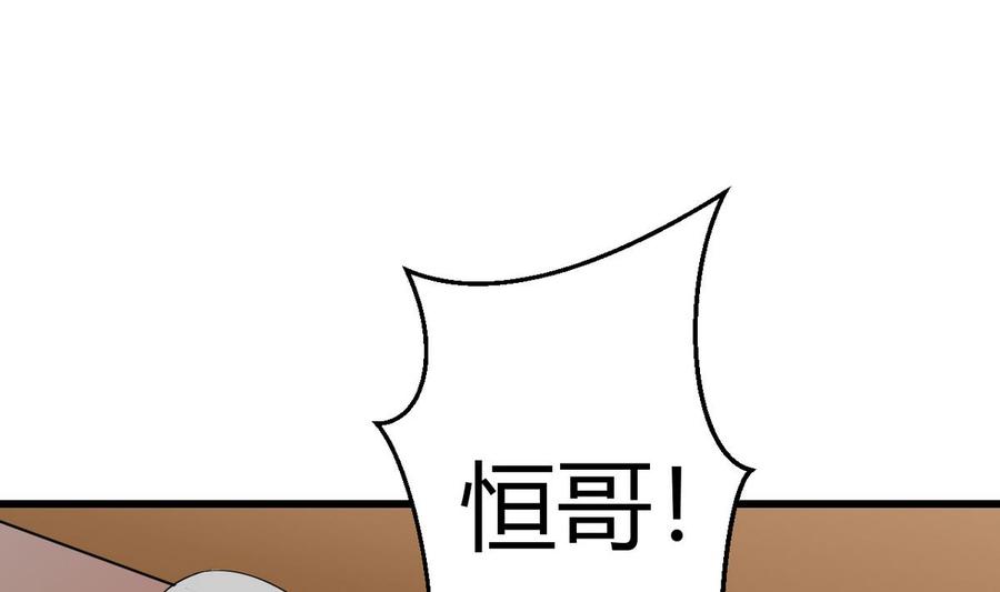 他是龙傲天韩漫全集-第38话 打手无删减无遮挡章节图片 