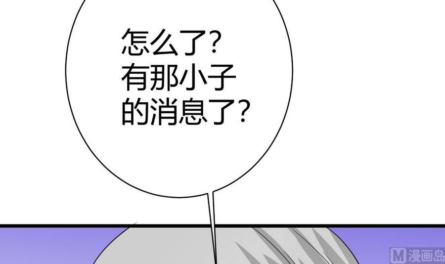 他是龙傲天韩漫全集-第38话 打手无删减无遮挡章节图片 