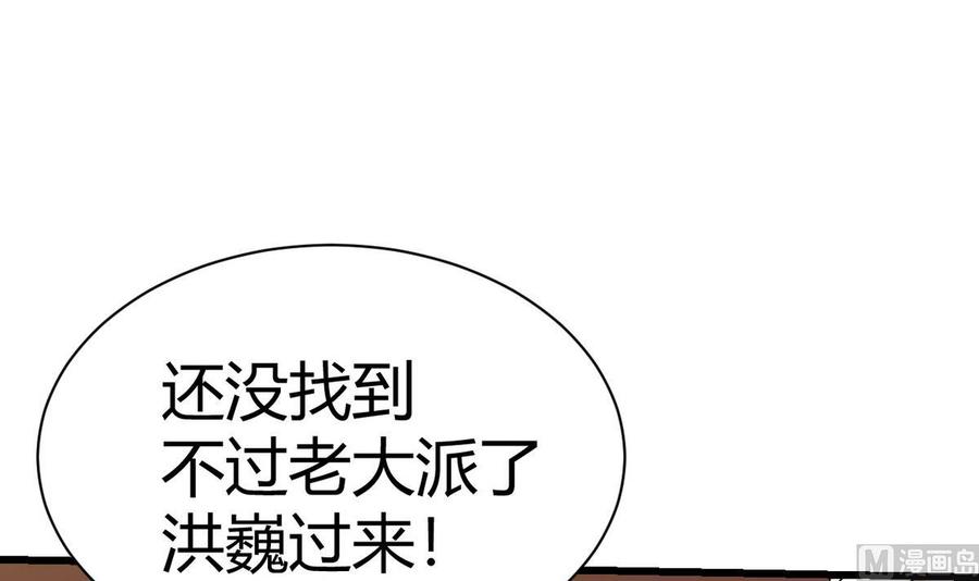 他是龙傲天韩漫全集-第38话 打手无删减无遮挡章节图片 