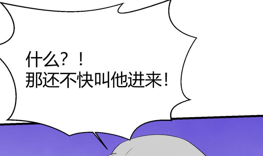 他是龙傲天韩漫全集-第38话 打手无删减无遮挡章节图片 