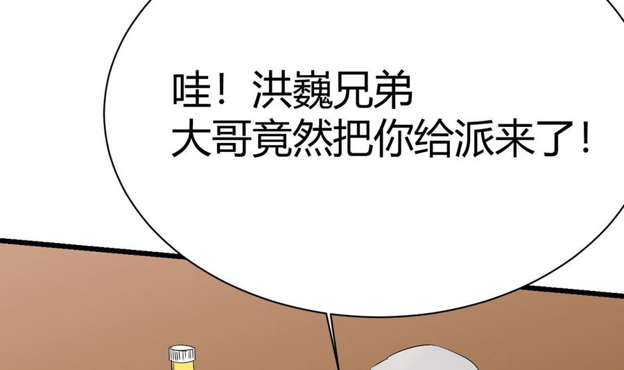 他是龙傲天韩漫全集-第38话 打手无删减无遮挡章节图片 