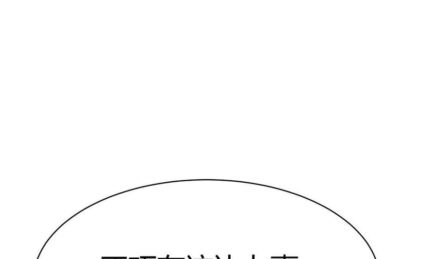 他是龙傲天韩漫全集-第38话 打手无删减无遮挡章节图片 