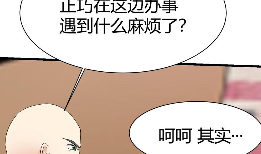 他是龙傲天韩漫全集-第38话 打手无删减无遮挡章节图片 