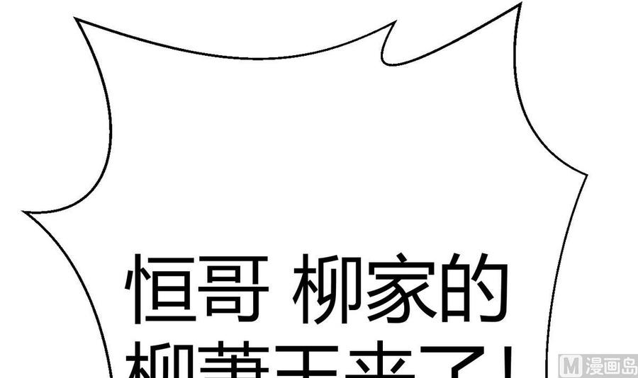 他是龙傲天韩漫全集-第38话 打手无删减无遮挡章节图片 