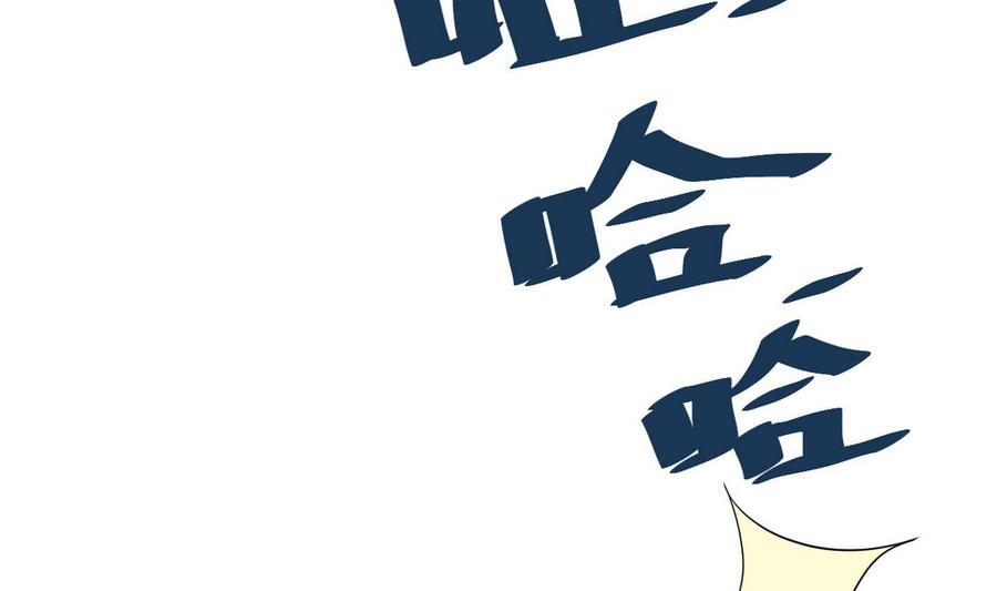 他是龙傲天韩漫全集-第39话 联合无删减无遮挡章节图片 