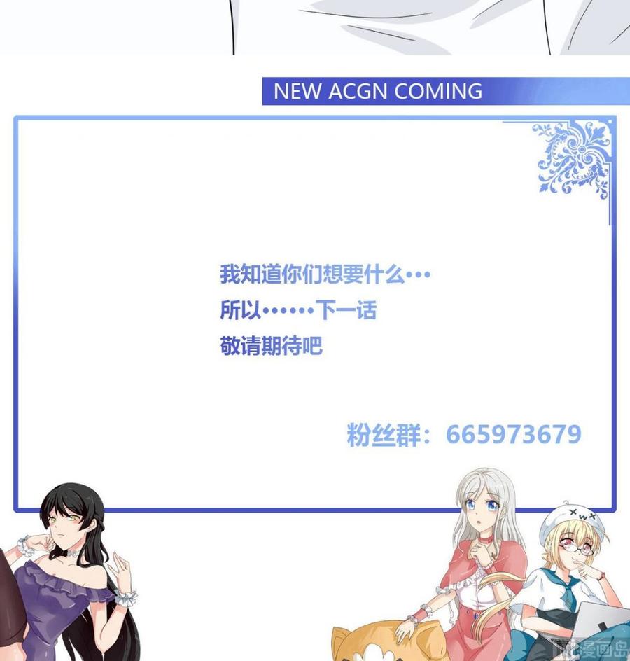 他是龙傲天韩漫全集-第39话 联合无删减无遮挡章节图片 