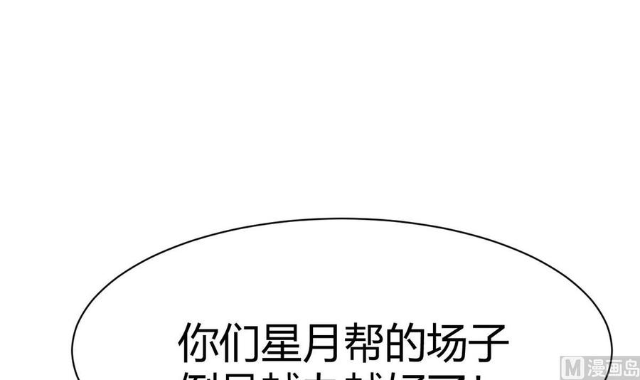 他是龙傲天韩漫全集-第39话 联合无删减无遮挡章节图片 
