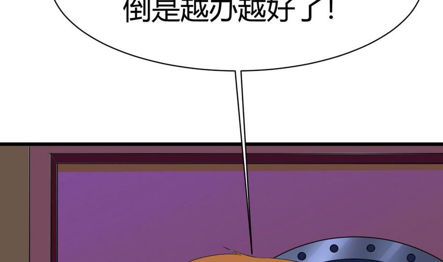 他是龙傲天韩漫全集-第39话 联合无删减无遮挡章节图片 