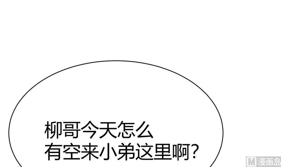 他是龙傲天韩漫全集-第39话 联合无删减无遮挡章节图片 
