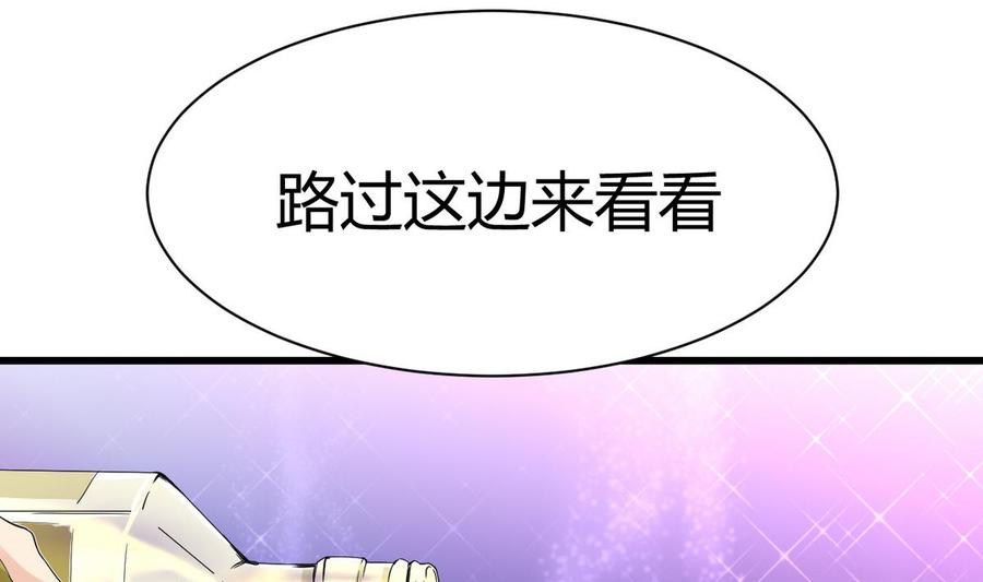 他是龙傲天韩漫全集-第39话 联合无删减无遮挡章节图片 