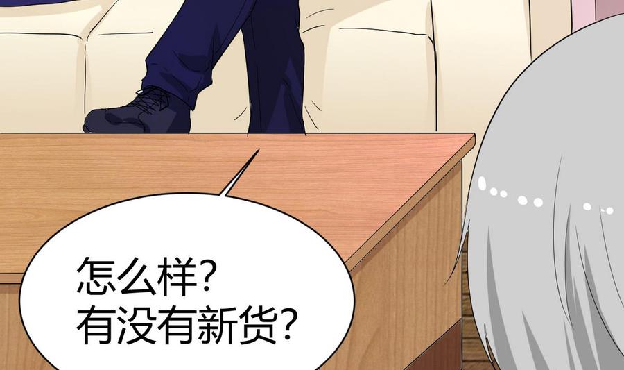 他是龙傲天韩漫全集-第39话 联合无删减无遮挡章节图片 