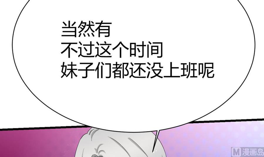 他是龙傲天韩漫全集-第39话 联合无删减无遮挡章节图片 