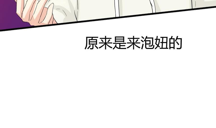 他是龙傲天韩漫全集-第39话 联合无删减无遮挡章节图片 