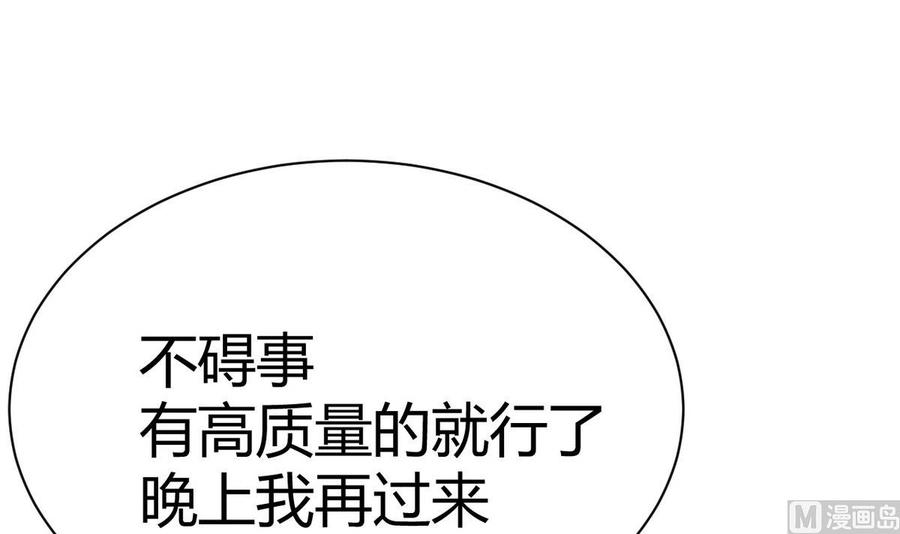 他是龙傲天韩漫全集-第39话 联合无删减无遮挡章节图片 