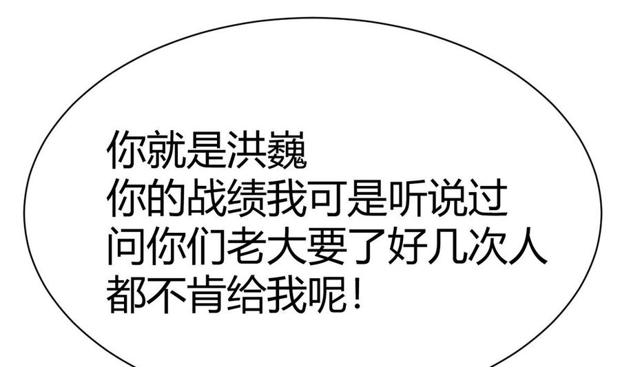 他是龙傲天韩漫全集-第39话 联合无删减无遮挡章节图片 