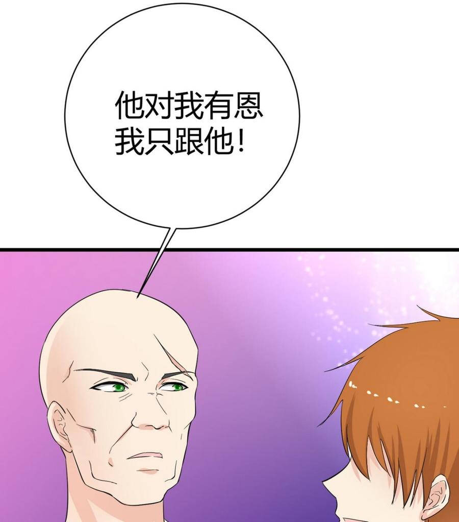 他是龙傲天韩漫全集-第39话 联合无删减无遮挡章节图片 