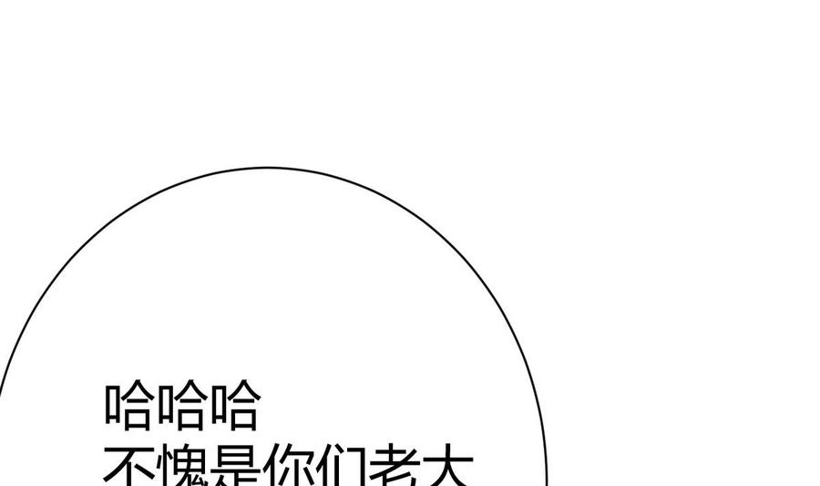 他是龙傲天韩漫全集-第39话 联合无删减无遮挡章节图片 