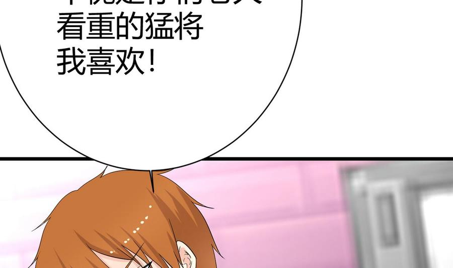 他是龙傲天韩漫全集-第39话 联合无删减无遮挡章节图片 