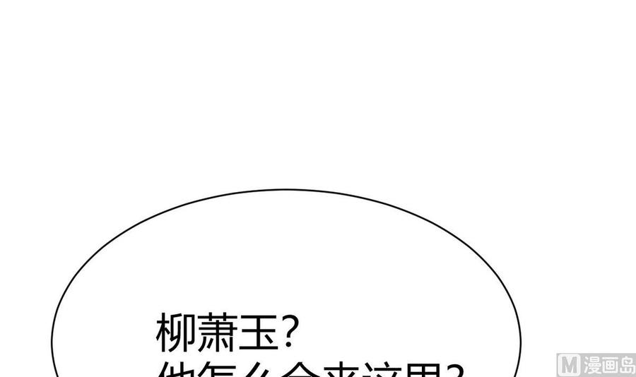 他是龙傲天韩漫全集-第39话 联合无删减无遮挡章节图片 