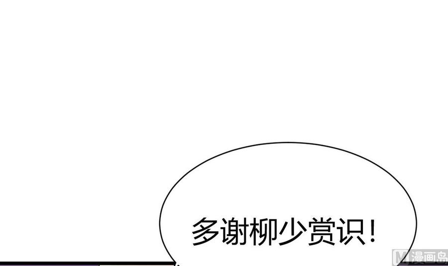 他是龙傲天韩漫全集-第39话 联合无删减无遮挡章节图片 