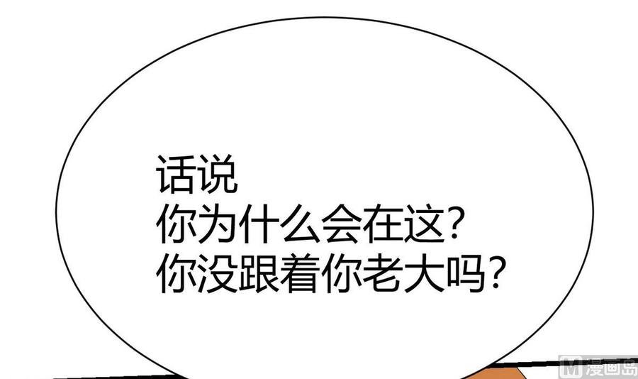 他是龙傲天韩漫全集-第39话 联合无删减无遮挡章节图片 