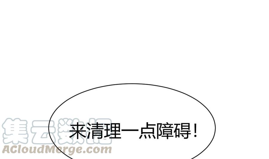 他是龙傲天韩漫全集-第39话 联合无删减无遮挡章节图片 