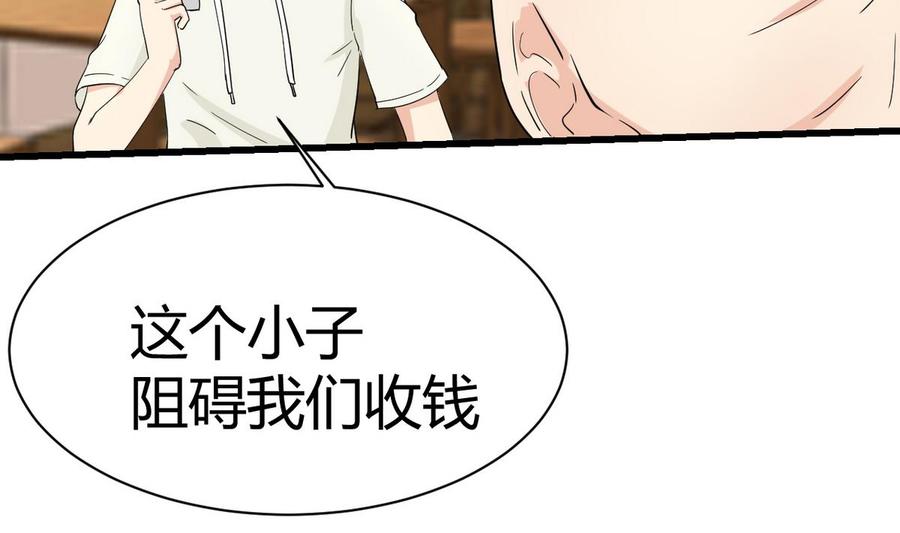 他是龙傲天韩漫全集-第39话 联合无删减无遮挡章节图片 