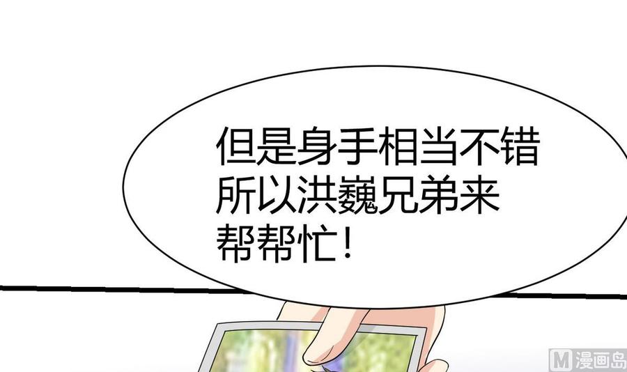他是龙傲天韩漫全集-第39话 联合无删减无遮挡章节图片 