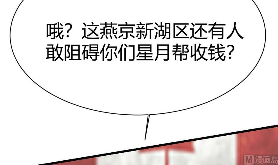他是龙傲天韩漫全集-第39话 联合无删减无遮挡章节图片 