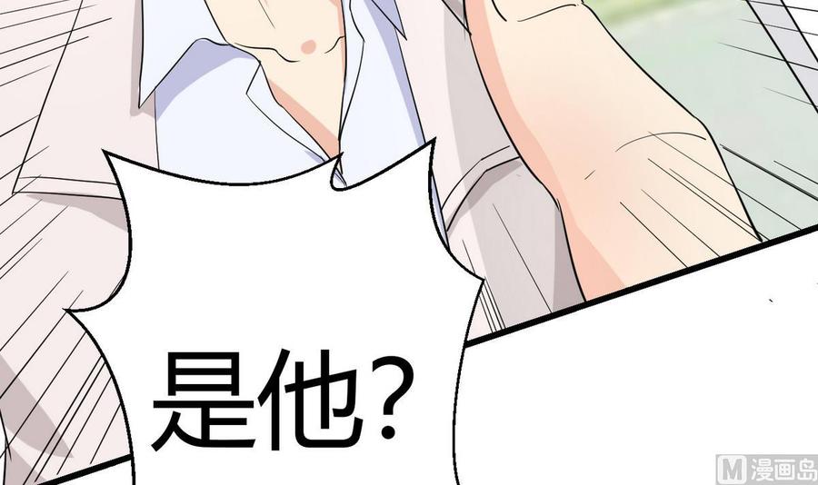 他是龙傲天韩漫全集-第39话 联合无删减无遮挡章节图片 