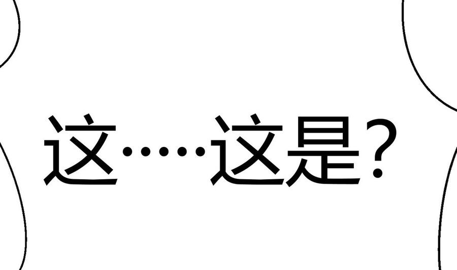 他是龙傲天韩漫全集-第39话 联合无删减无遮挡章节图片 