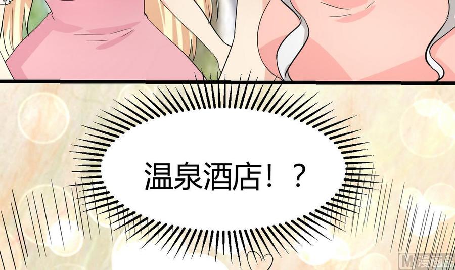 他是龙傲天韩漫全集-第39话 联合无删减无遮挡章节图片 