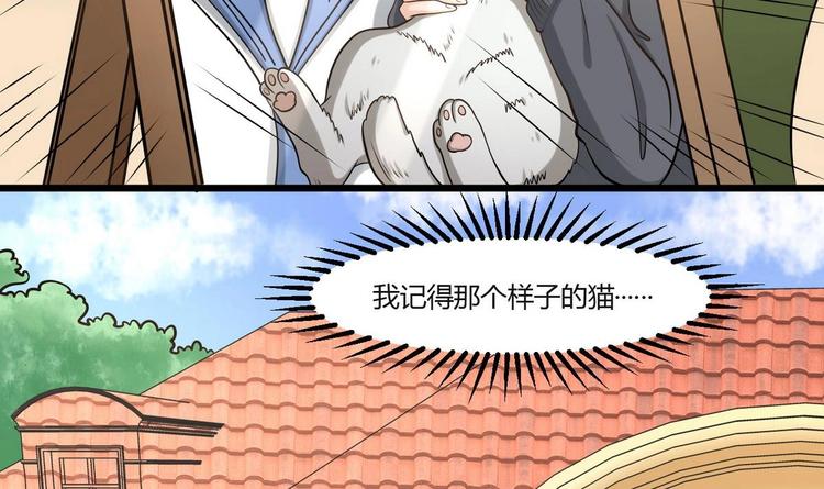 他是龙傲天韩漫全集-第5话  抓阿福无删减无遮挡章节图片 