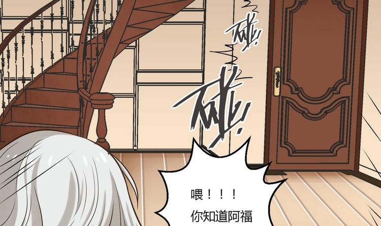 他是龙傲天韩漫全集-第5话  抓阿福无删减无遮挡章节图片 