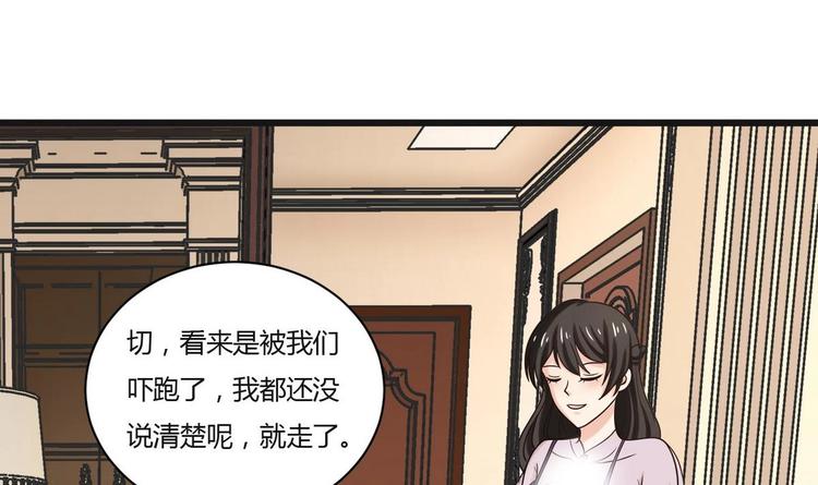他是龙傲天韩漫全集-第5话  抓阿福无删减无遮挡章节图片 